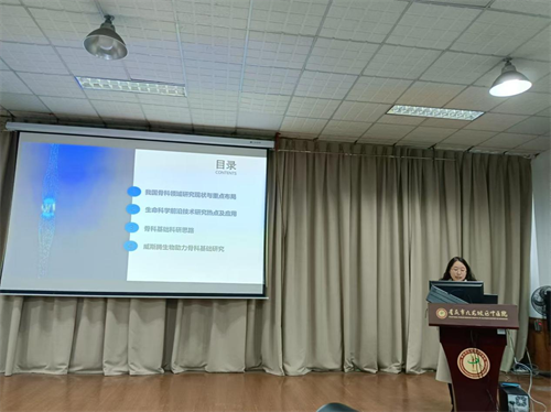 3威斯騰生物受邀參加重慶市九龍坡區中醫院學術研討會并做專題報告.png